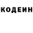 Кодеиновый сироп Lean Purple Drank lorik Bajrami