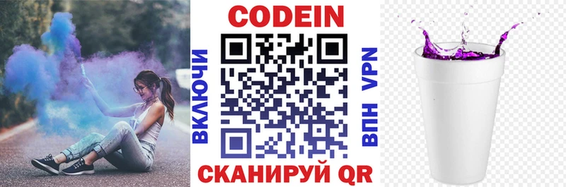 продажа наркотиков  Чадан  Кодеин напиток Lean (лин) 