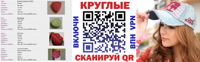 Ecstasy круглые Чадан
