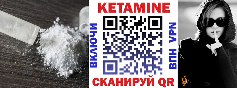 КЕТАМИН VHQ  Чадан 